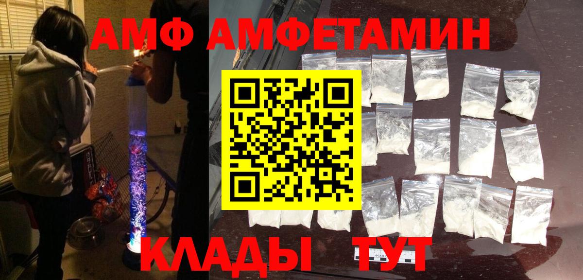 АМФ Premium Котлас