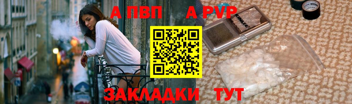 Котлас  Alpha-PVP СК КРИС  Вход с VPN  Alpha-PVP VHQ 