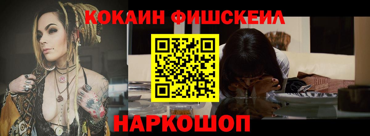 COCAIN VHQ Котлас