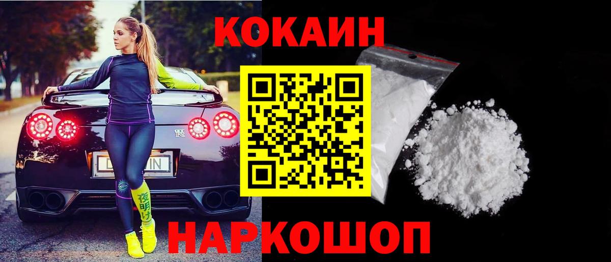 Кокаин  Вход с VPN  Котлас  COCAIN Перу 