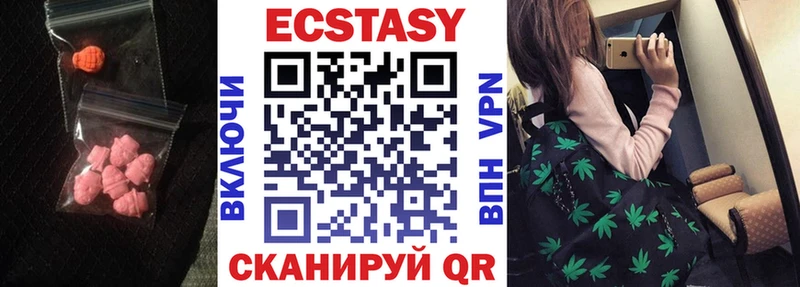купить закладку Котлас Ecstasy 280мг