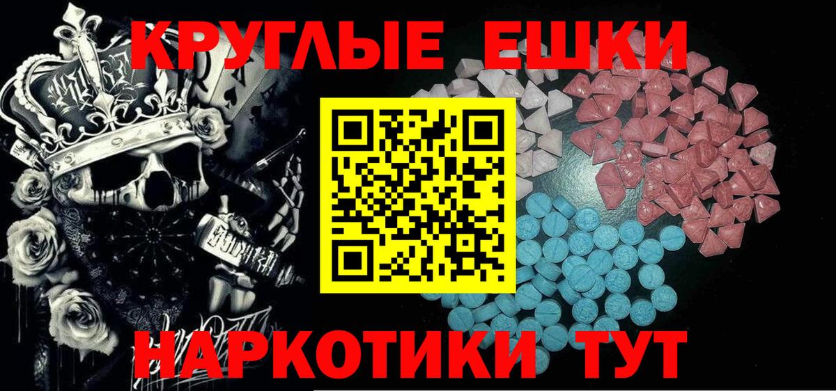 Экстази 99%  Вход с VPN  Ecstasy  Котлас 