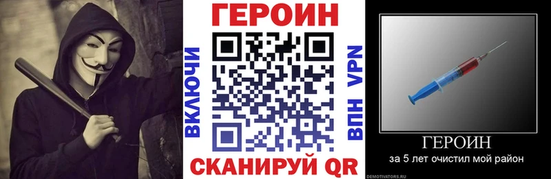 ГЕРОИН хмурый  блэк спрут маркетплейс  Котлас 