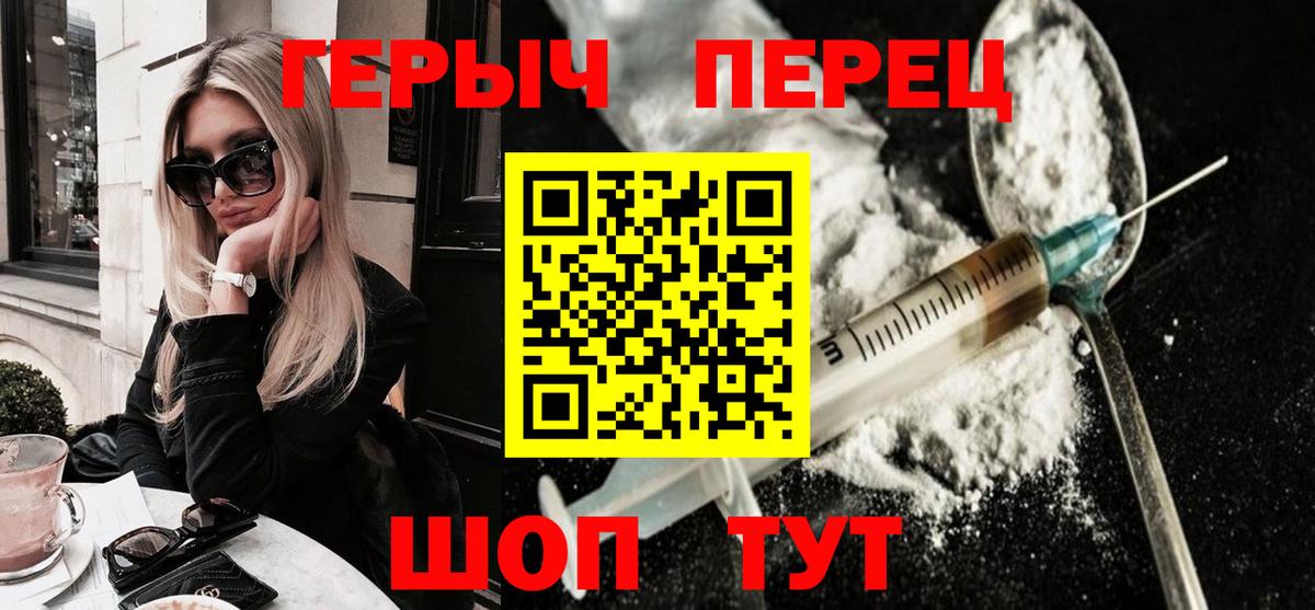 ГЕРОИН хмурый Котлас