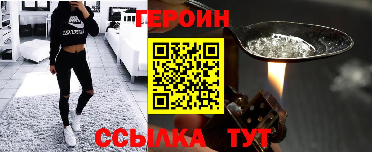 ГЕРОИН гречка  Вход с VPN  Котлас 