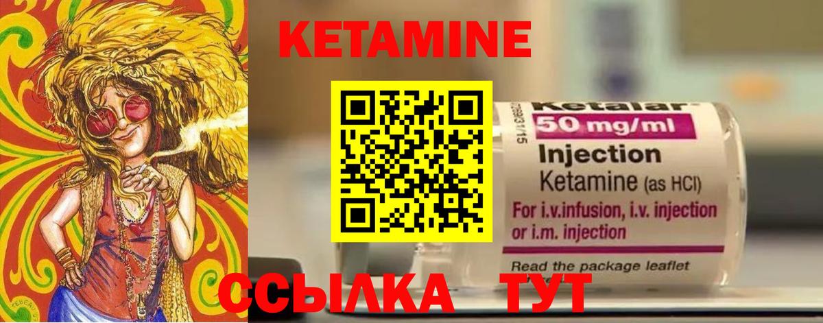 КЕТАМИН ketamine Котлас