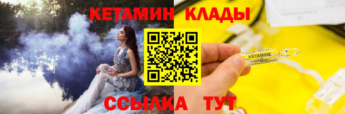 КЕТАМИН VHQ  КЕТАМИН ketamine  Котлас  Вход с VPN 
