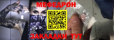 мефедрон VHQ Заводоуковск