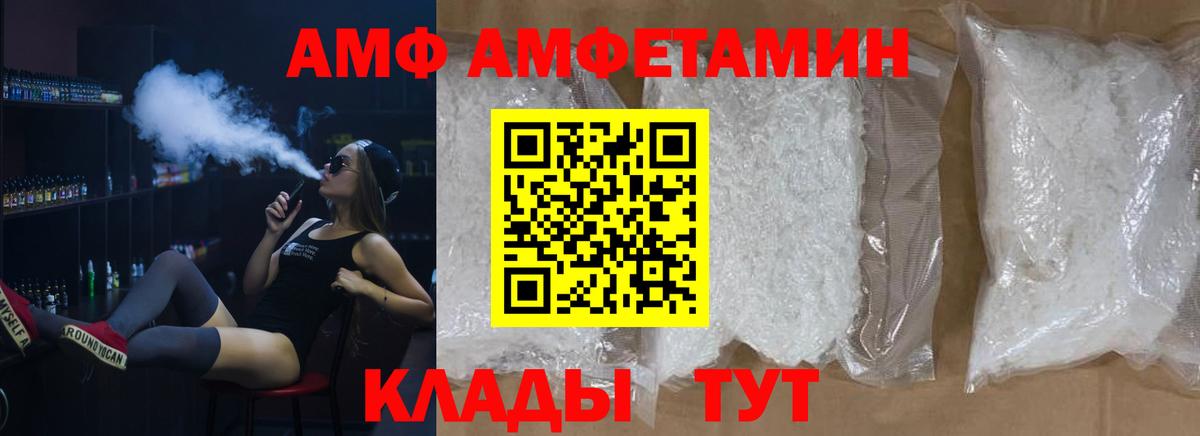 МЕТАМФЕТАМИН винт Котлас