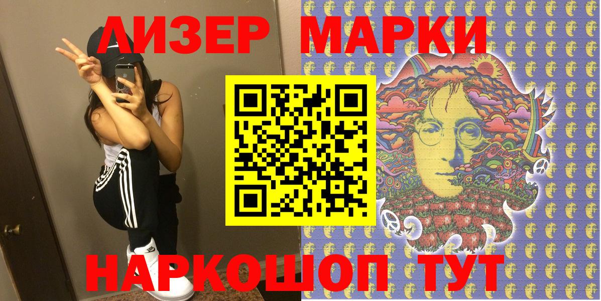 Марки N-bome 1,8мг Котлас
