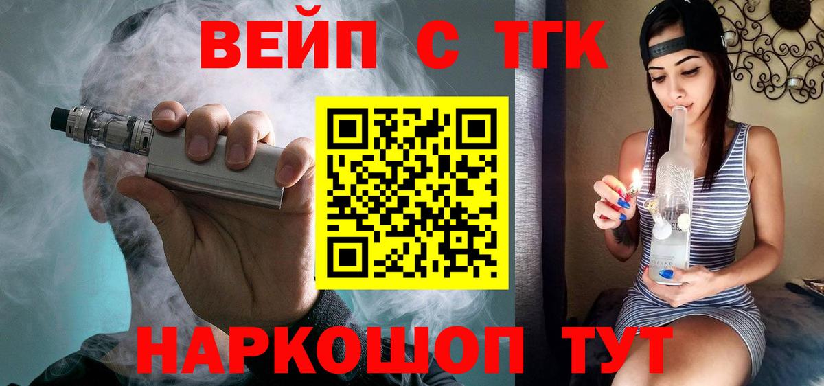 ТГК вейп  где купить наркотик  omg   Котлас  Дистиллят ТГК вейп с тгк  Вход с VPN 